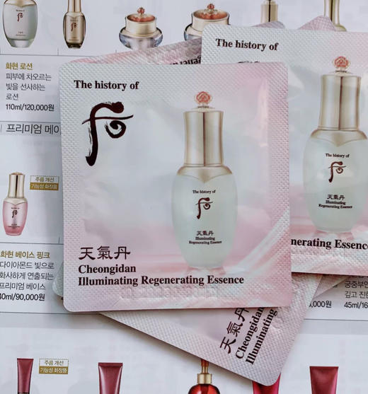 包邮 whoo天气丹美白精华120片≈120ml 商品图2