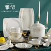 【餐具】*餐具套装 58头雅清描金餐具碗碟家用 商品缩略图0