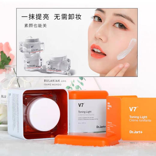 韩国V7素颜霜50ml 商品图6