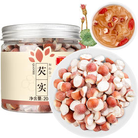 庄民 芡实 红芡实米 鸡头米 精选好货200g/罐