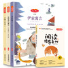 小学生快乐读书吧系列 1-6年级 统编语文教材配套阅读书系 商品缩略图5