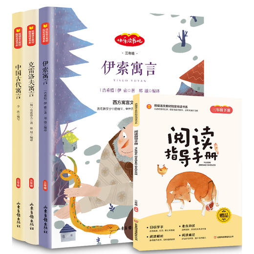 小学生快乐读书吧系列 1-6年级 统编语文教材配套阅读书系 商品图5