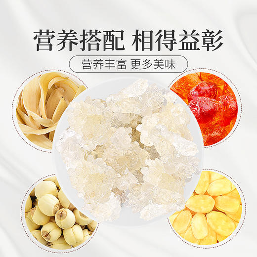 庄民 雪燕 拉丝植物雪燕 精选好货 桃胶雪莲子皂角米燕窝搭配伴侣 独立小包装（5g*6包）/罐 商品图9