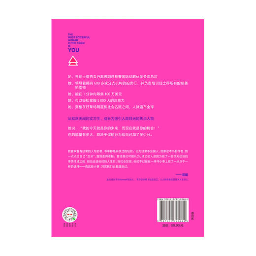 加分：脱颖而出的13个行为习惯 莉迪娅芬内特 著 励志 职场 主动权 影响力 个人形象 专治玻璃心 浅层社交 中信出版社图书 正版 商品图3