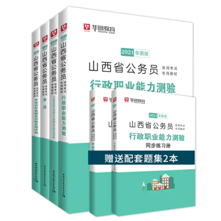 2021��ͼ��ɽ��ʡ����Ա¼�ÿ���ר�ý̲�+�Ծ�6����