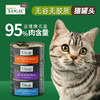 美国 Nature’s Logic 自然逻辑 猫咪主食罐 不含胶 高肉含量 156g 商品缩略图1