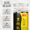 庄民 黑枸杞 正宗青海柴达木 精选黑果枸杞子 5A果耐泡200g/罐 商品缩略图7