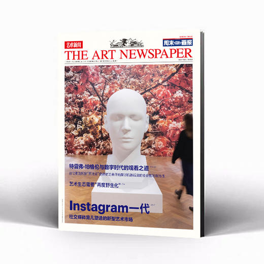 《艺术新闻/中文版》2020年10月刊 第81期 商品图0
