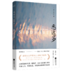 悉达多 2020全新修订译本 商品缩略图0