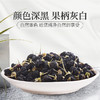 庄民 黑枸杞 正宗青海柴达木 精选黑果枸杞子 5A果耐泡200g/罐 商品缩略图1