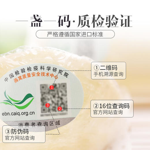 庄民 燕窝 干大燕盏燕窝条 正规马来西亚进口原料溯源 正品女人滋补品10g 商品图6