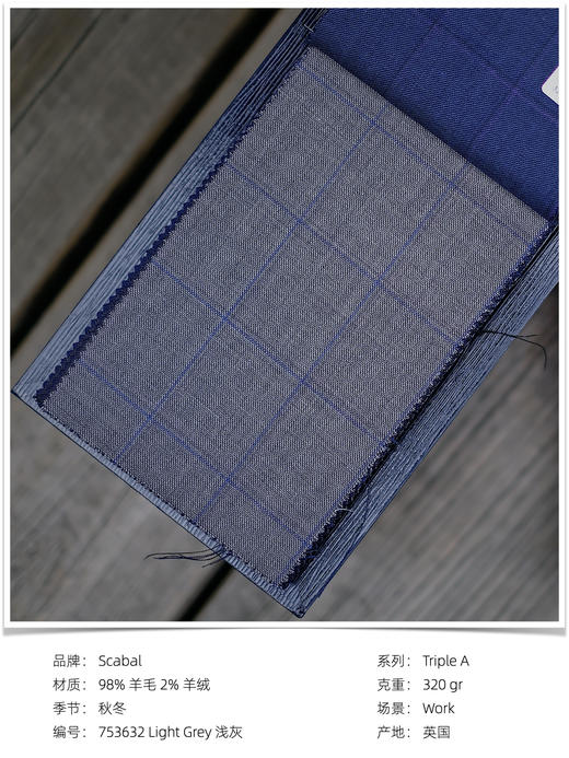 「爱好者直选35款」 Scabal Triple A 系列全麻衬套装 商品图3