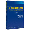 外生殖器皮肤病诊疗图谱（ 第3版） 主译：朱丽荣 胡君 商品缩略图0
