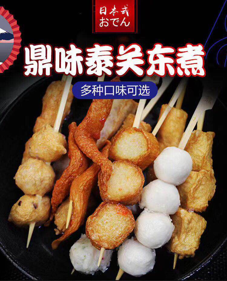 周四取货：【罗森同款关东煮】一口鲜香，轻食料理，多种做法！