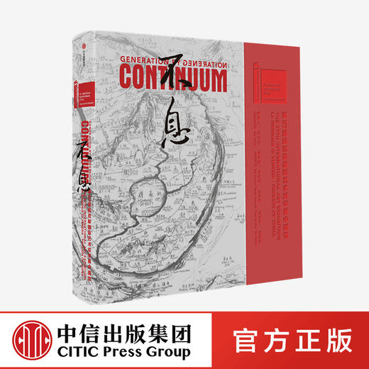 不息：第57届威尼斯国际艺术双年展中国馆 邱志杰主编   绘画 民间工艺和 当代艺术家 中信出版社图书 正版 商品图0