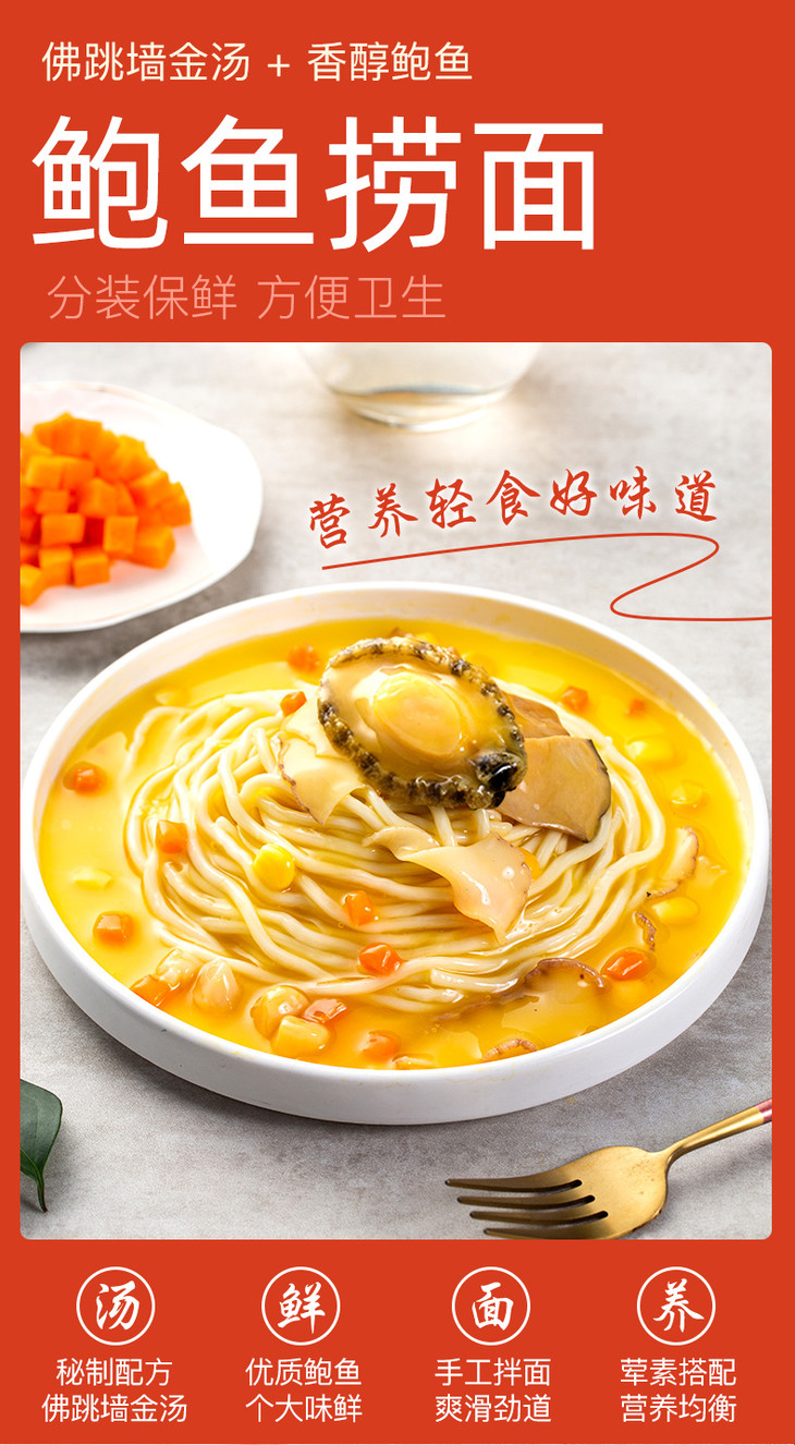 海文铭鲍鱼面加热即食鲍汁鲍鱼捞面即食早餐含面非油炸450g4盒yj