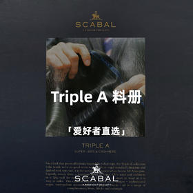 「爱好者直选35款」 Scabal Triple A 系列全麻衬套装