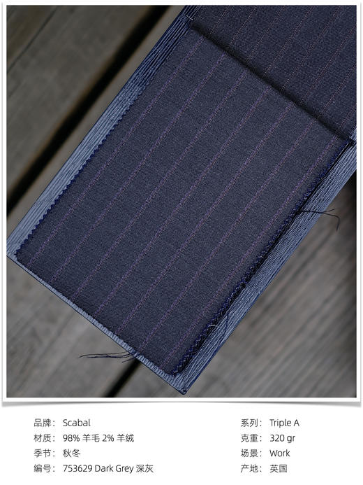 「爱好者直选35款」 Scabal Triple A 系列全麻衬套装 商品图1