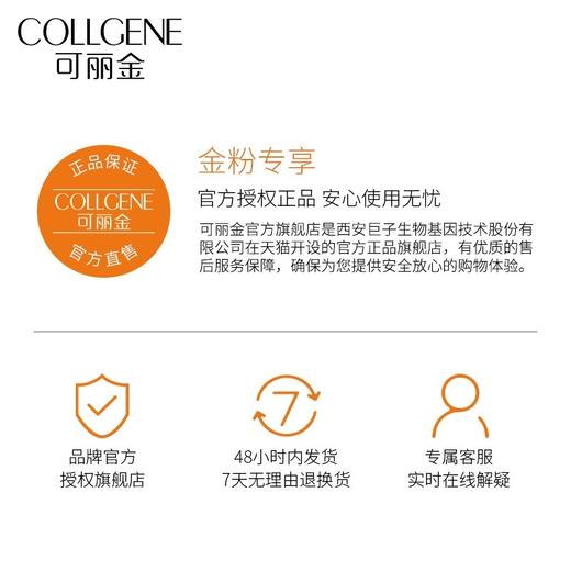 可丽金赋能珍萃美颈霜 商品图4