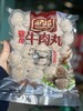 周三取货：【澳门豆捞撒尿牛肉丸】一袋500克，肉质细腻！ 商品缩略图0