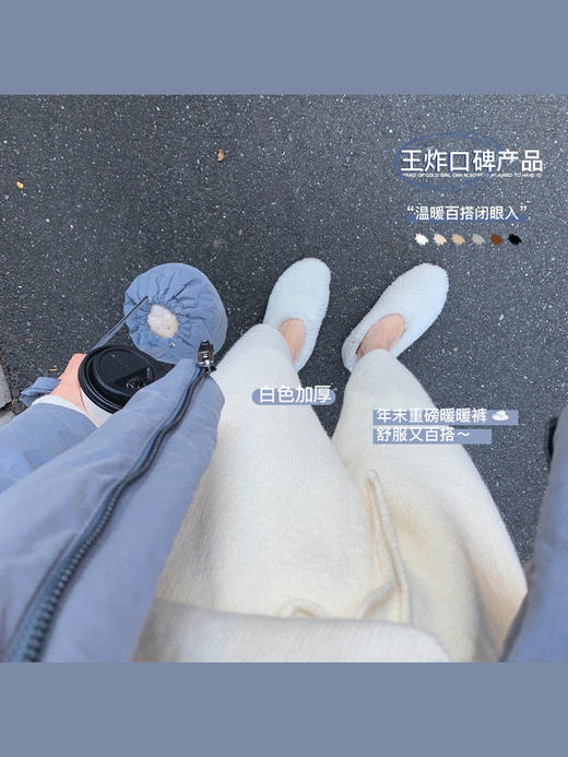 【裤王 暖暖裤】金蘑菇菇 怕冷女孩也可以放心拥有它！ 商品图0