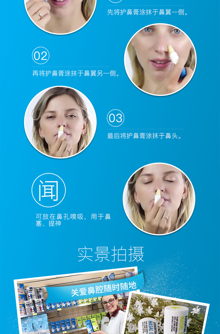 5秒通鼻缓解多种鼻炎问题beggi鼻精灵麦卢卡精油护鼻膏活性修护舒缓