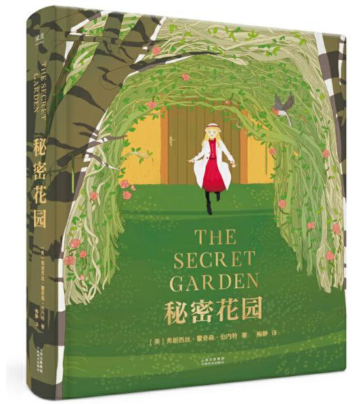 秘密花园 经典儿童文学 商品图0