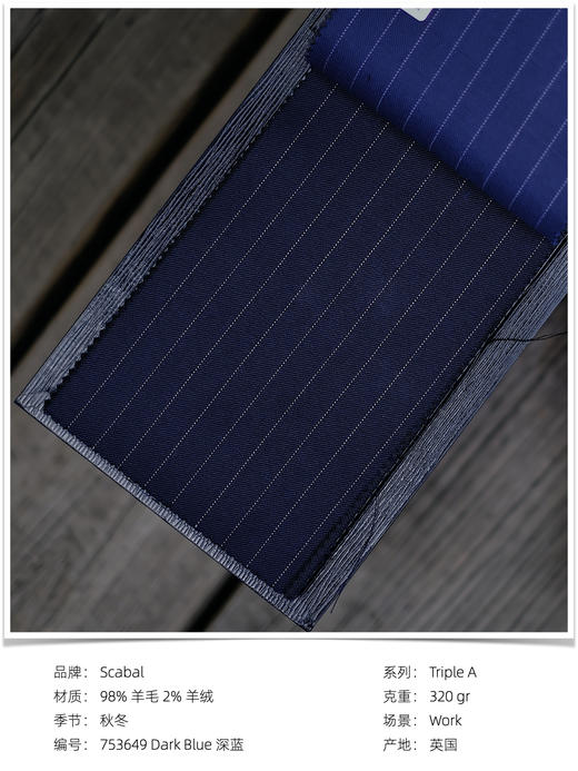 「爱好者直选35款」 Scabal Triple A 系列全麻衬套装 商品图13