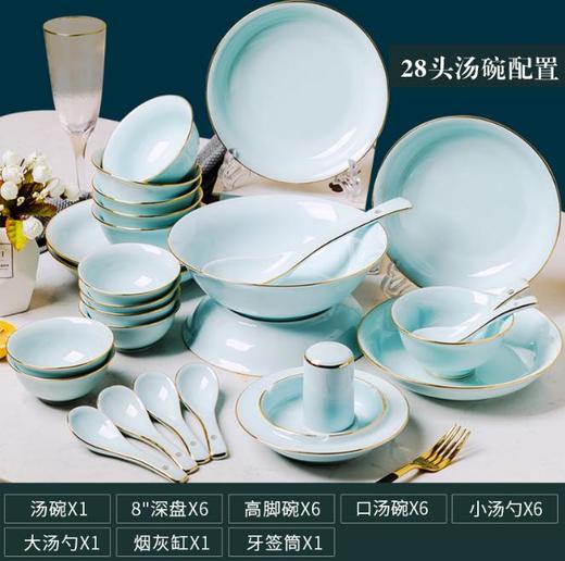 【餐具】*青瓷餐具套装 景德镇白瓷餐具 碗碟盘组合 中式简约 商品图1