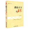 教师职后成长系列丛书9册 教师成长 教学实践 课堂教学案例 商品缩略图3