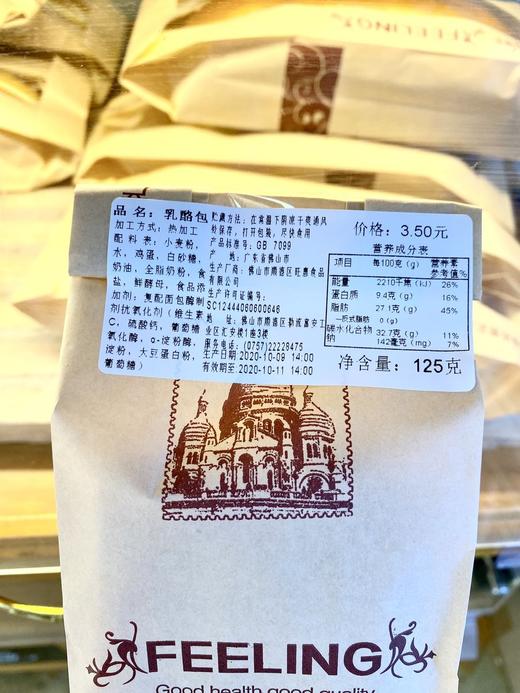 乳酪包（预包装） 商品图1