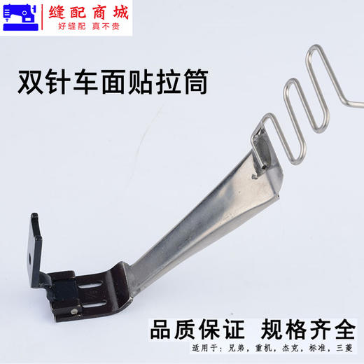 双针机拉筒双针机面贴拉筒双针车爬条拉筒平双针压脚拉筒贴条拉筒 商品图2