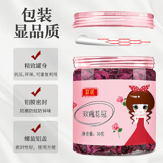 庄民 玫瑰花冠 大朵型精选好货 墨红干花茶叶花草茶30g/罐 商品图6