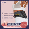 乐范/LERAVAN美体塑形护腰带健身劳损护腰收腹束腰医用矫正器腰托 商品缩略图3