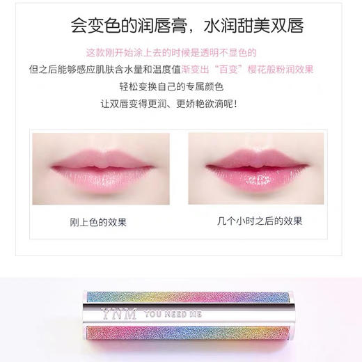 韩国YNM变色唇膏 商品图5