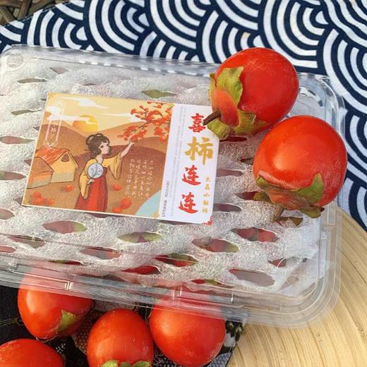 【陕西临潼火晶小柿子】2盒/4盒，皮薄，熟透撕皮吃 商品图5