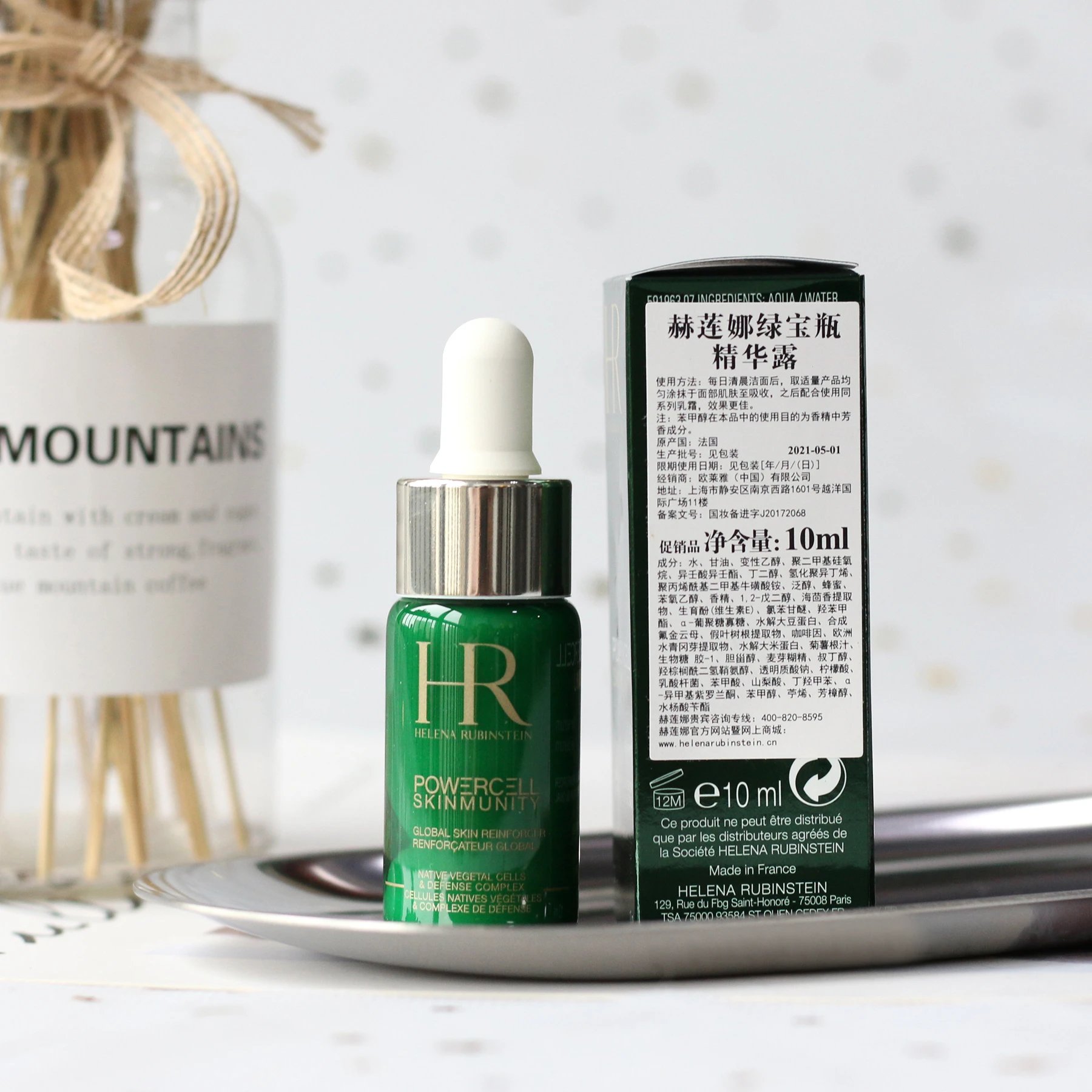 hr赫莲娜绿宝瓶精华露悦活新生小绿瓶精华10ml中样1代一般贸易带中文