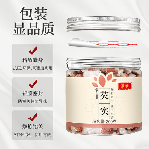 庄民 芡实 红芡实米 鸡头米 精选好货200g/罐 商品图6