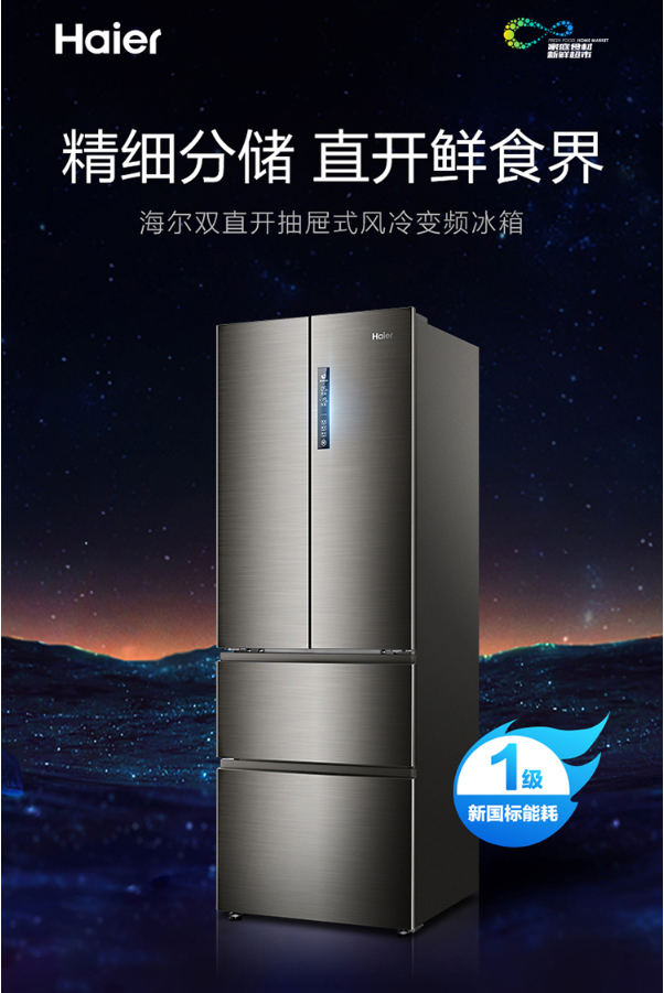 海尔haier冰箱bcd328wdpd