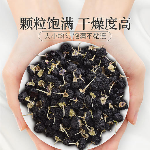 庄民 黑枸杞 正宗青海柴达木 精选黑果枸杞子 5A果耐泡200g/罐 商品图9