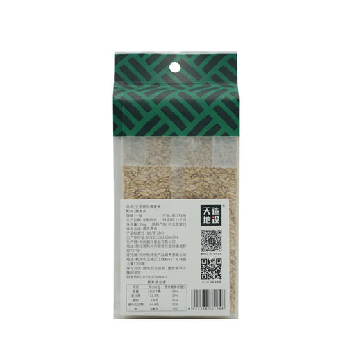 天造地设燕麦米350g 河北张家口 自然米香 柔韧筋道 商品图6