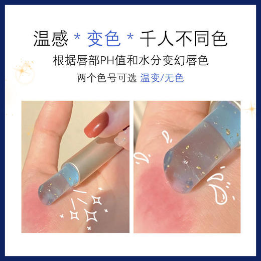【超滋润】小公主变色唇膏保湿补水润唇膏唇乳口红女学生款高颜值 商品图5