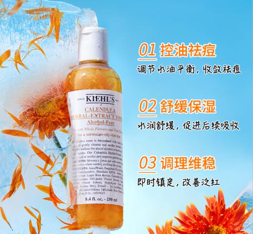 科颜氏金盏花水 | 原植萃补水保湿爽肤水 控油 舒缓肌肤 商品图2