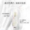 毛戈平妆前清新防晒隔离乳30ml SPF50+ 商品缩略图0