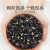 庄民 黑枸杞 正宗青海柴达木 精选黑果枸杞子 6A果耐泡200g/罐 商品缩略图9