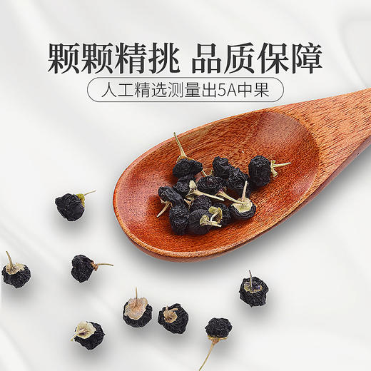 庄民 黑枸杞 正宗青海柴达木 精选黑果枸杞子 5A果耐泡200g/罐 商品图4