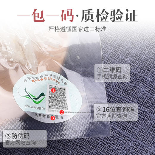 庄民燕窝 干大燕盏燕窝肉 正规进口原料溯源 正品女人滋补品20g 商品图4