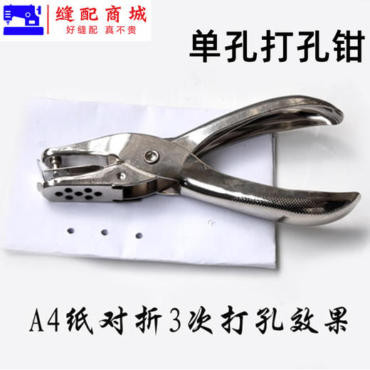 金属打孔器手动单孔打孔机圆孔打洞器页本纸张装订圈 商品图7