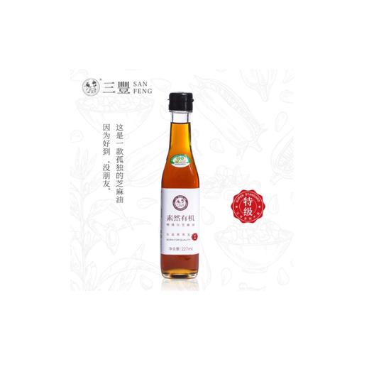 素然有机白芝麻油227ML 商品图2