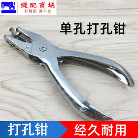 金属打孔器手动单孔打孔机圆孔打洞器页本纸张装订圈
